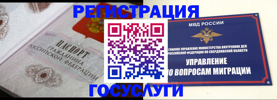 регистрация для дет. сада в Сорске
