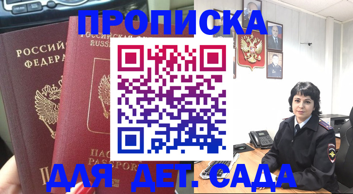 где прописаться в Сорске
