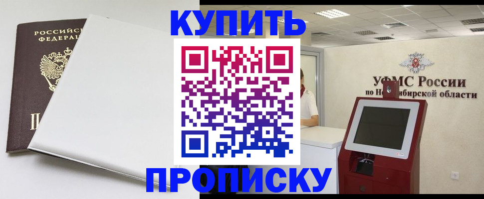 прописка гарантия в Сорске