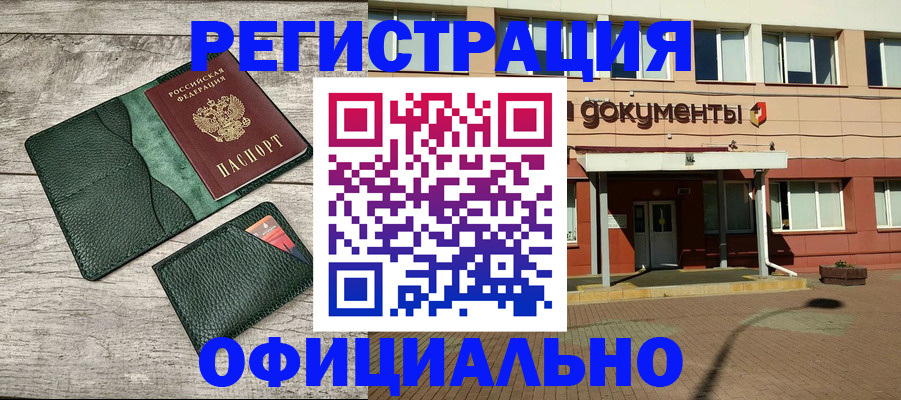 прописка для школы в Сорске